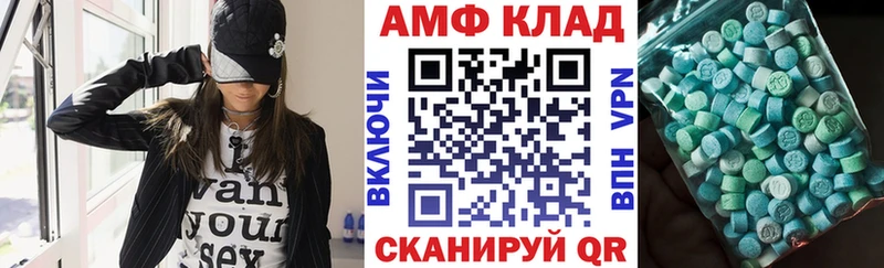 Купить где  Рузаевка  АМФ VHQ 