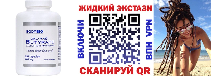 БУТИРАТ 99%  Купить где  Рузаевка 