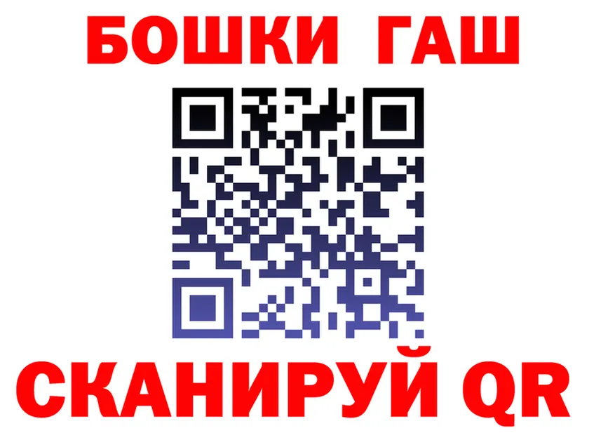 ГАШ гарик рабочий сайт площадка ссылка на мегу Рузаевка