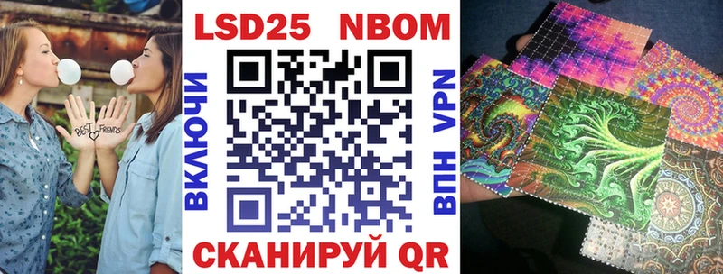 Марки N-bome 1,5мг  Купить  Рузаевка 